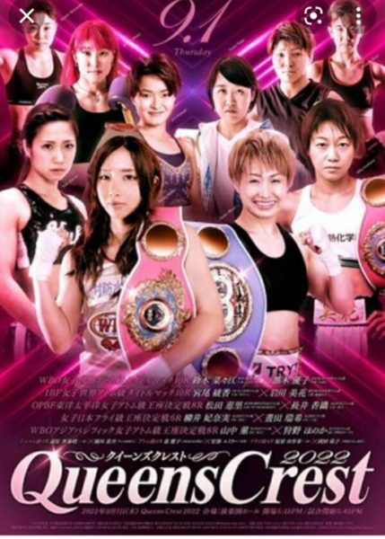 女子プロボクシングの祭典「Queens Crest 2022」